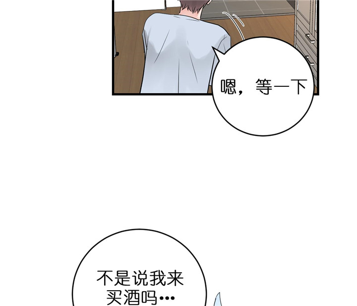 《追爱演练记》漫画最新章节第47话免费下拉式在线观看章节第【26】张图片