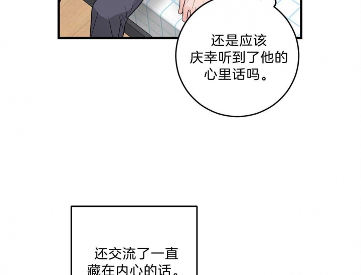 《追爱演练记》漫画最新章节第96话免费下拉式在线观看章节第【21】张图片