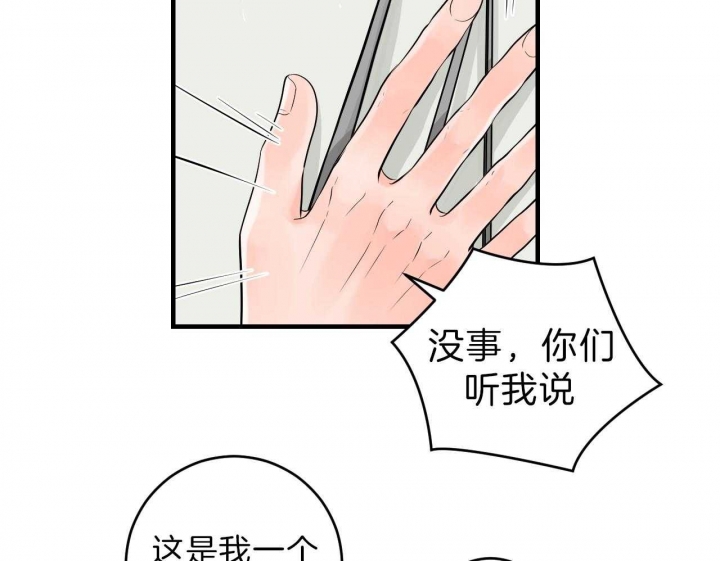 《追爱演练记》漫画最新章节第64话免费下拉式在线观看章节第【24】张图片