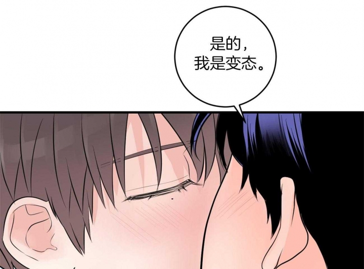 《追爱演练记》漫画最新章节第99话免费下拉式在线观看章节第【57】张图片