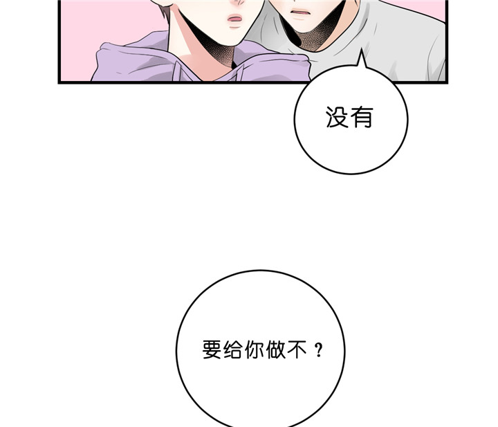 《追爱演练记》漫画最新章节第24话免费下拉式在线观看章节第【32】张图片