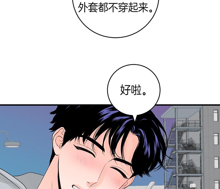 《追爱演练记》漫画最新章节第56话免费下拉式在线观看章节第【36】张图片