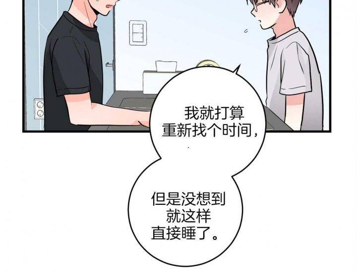 《追爱演练记》漫画最新章节第93话免费下拉式在线观看章节第【6】张图片