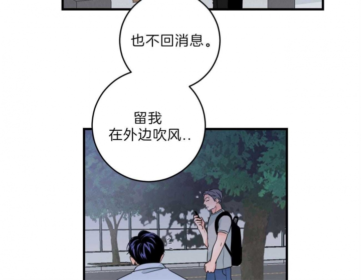 《追爱演练记》漫画最新章节第84话免费下拉式在线观看章节第【26】张图片