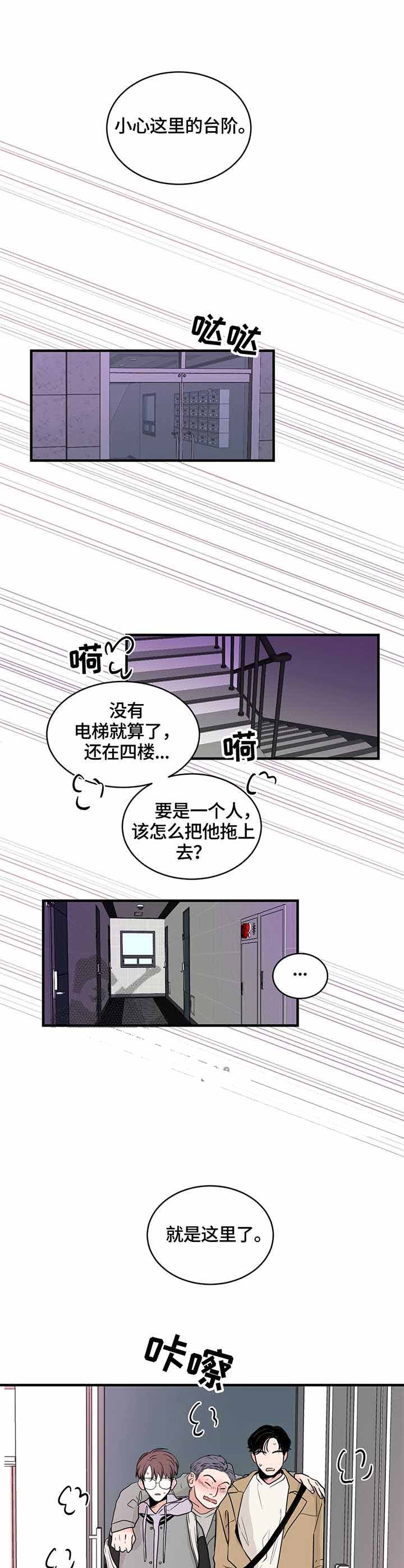 《追爱演练记》漫画最新章节第5话免费下拉式在线观看章节第【7】张图片