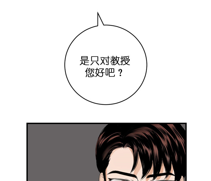 《追爱演练记》漫画最新章节第36话免费下拉式在线观看章节第【44】张图片