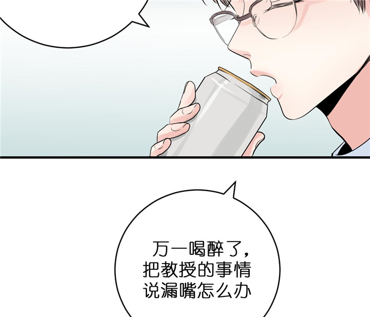 《追爱演练记》漫画最新章节第48话免费下拉式在线观看章节第【5】张图片