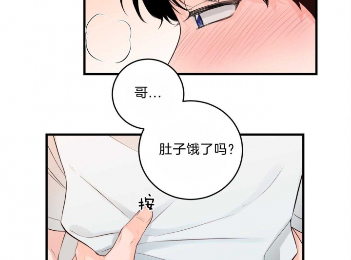 《追爱演练记》漫画最新章节第91话免费下拉式在线观看章节第【21】张图片