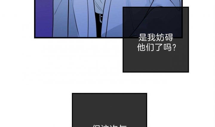 《追爱演练记》漫画最新章节第85话免费下拉式在线观看章节第【3】张图片