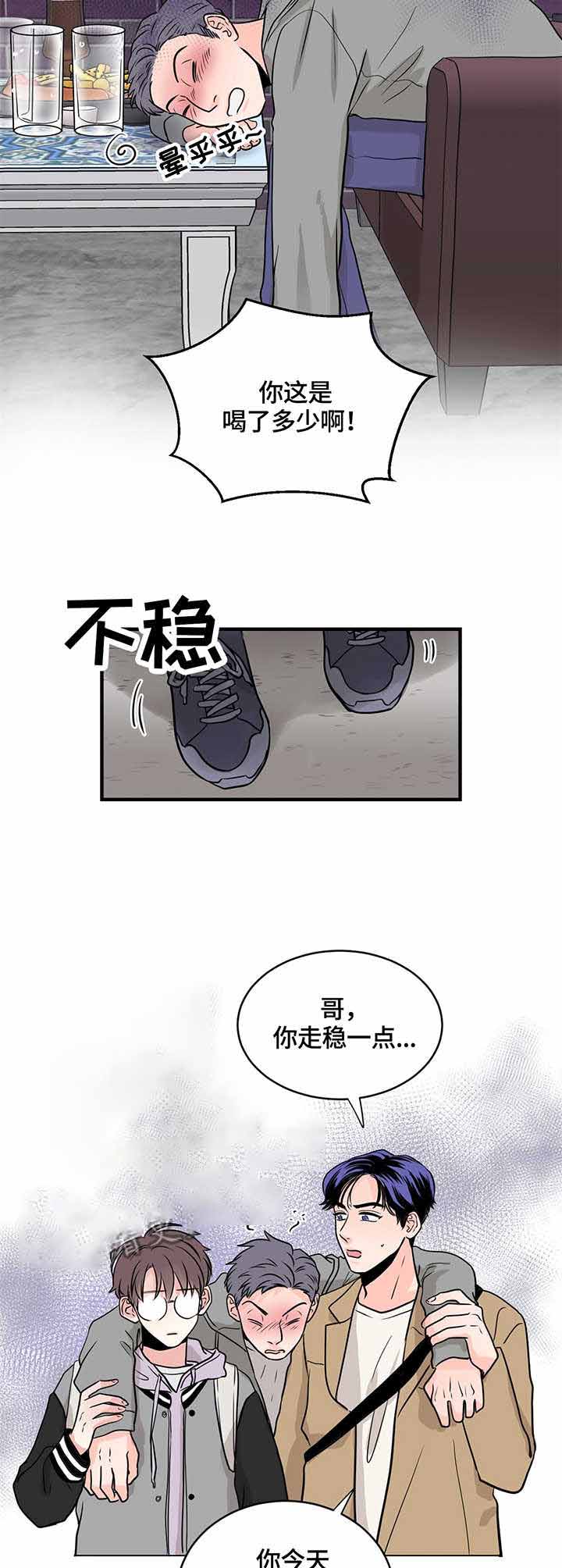 《追爱演练记》漫画最新章节第5话免费下拉式在线观看章节第【5】张图片