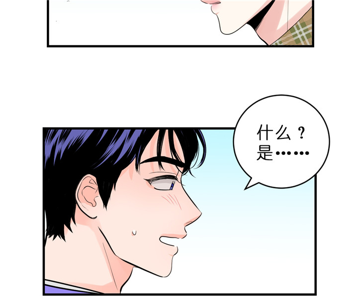 《追爱演练记》漫画最新章节第40话免费下拉式在线观看章节第【28】张图片