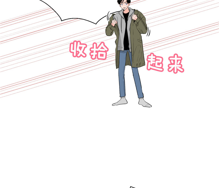 《追爱演练记》漫画最新章节第23话免费下拉式在线观看章节第【12】张图片