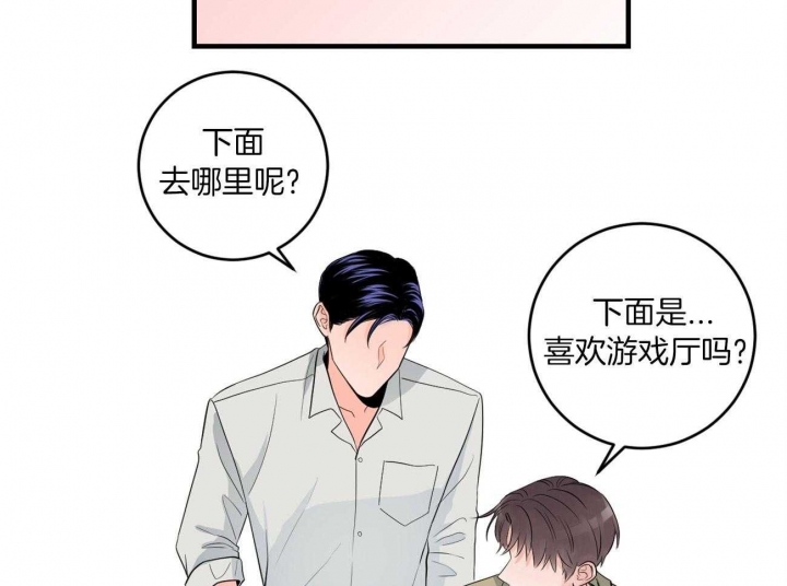 《追爱演练记》漫画最新章节第95话免费下拉式在线观看章节第【9】张图片