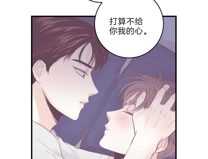 《追爱演练记》漫画最新章节第84话免费下拉式在线观看章节第【14】张图片