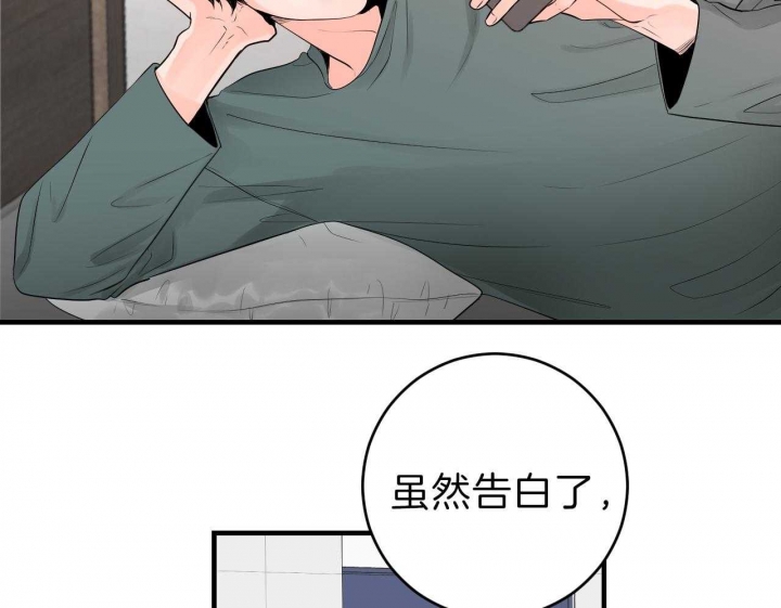 《追爱演练记》漫画最新章节第64话免费下拉式在线观看章节第【16】张图片