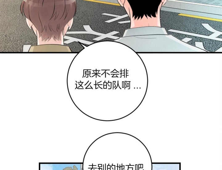 《追爱演练记》漫画最新章节第93话免费下拉式在线观看章节第【29】张图片