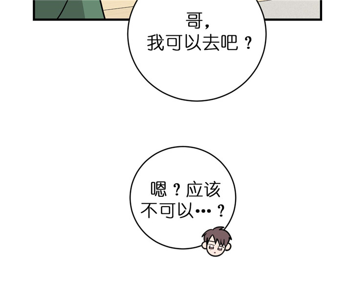 《追爱演练记》漫画最新章节第47话免费下拉式在线观看章节第【10】张图片