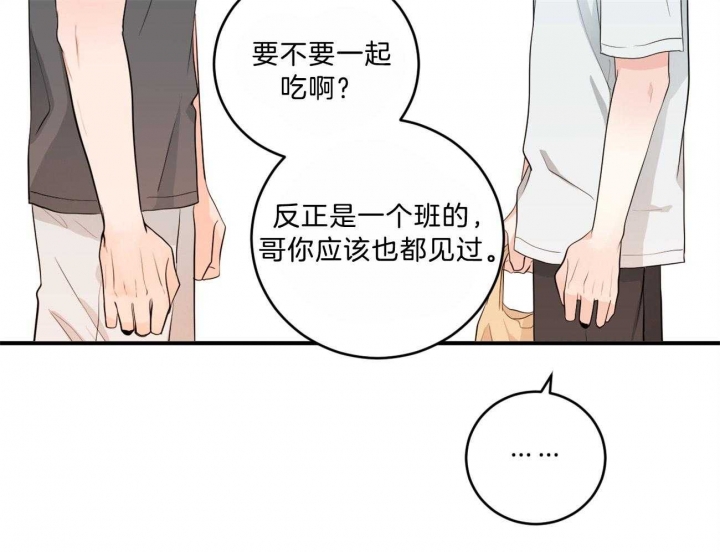 《追爱演练记》漫画最新章节第90话免费下拉式在线观看章节第【20】张图片