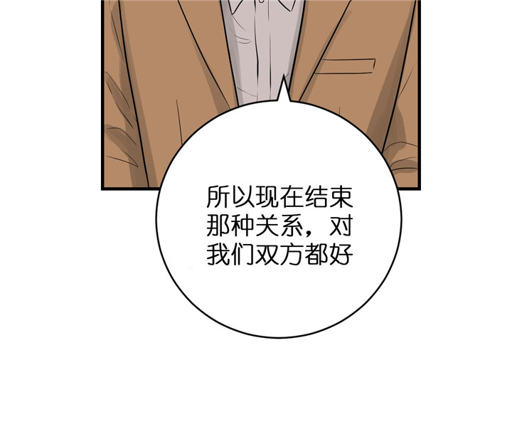 《追爱演练记》漫画最新章节第36话免费下拉式在线观看章节第【42】张图片