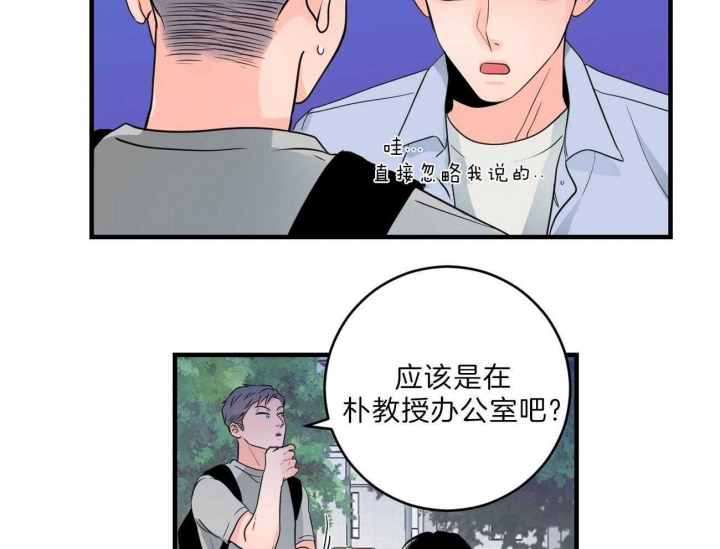 《追爱演练记》漫画最新章节第84话免费下拉式在线观看章节第【32】张图片