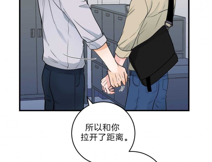 《追爱演练记》漫画最新章节第84话免费下拉式在线观看章节第【13】张图片