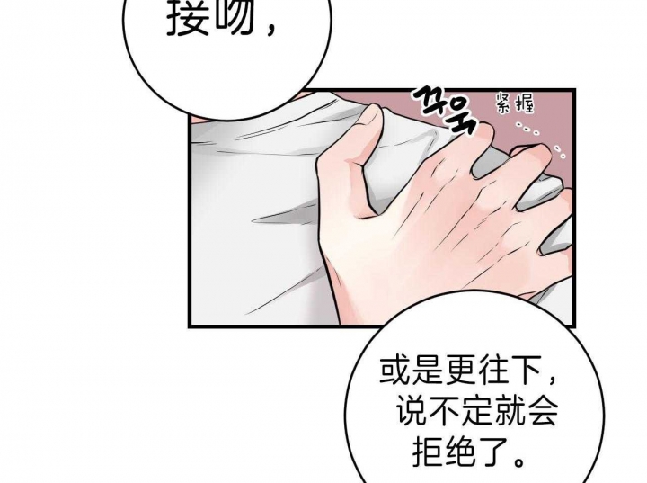 《追爱演练记》漫画最新章节第70话免费下拉式在线观看章节第【4】张图片