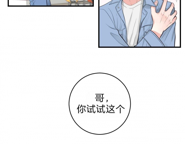 《追爱演练记》漫画最新章节第66话免费下拉式在线观看章节第【7】张图片