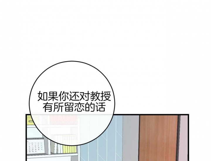 《追爱演练记》漫画最新章节第92话免费下拉式在线观看章节第【13】张图片