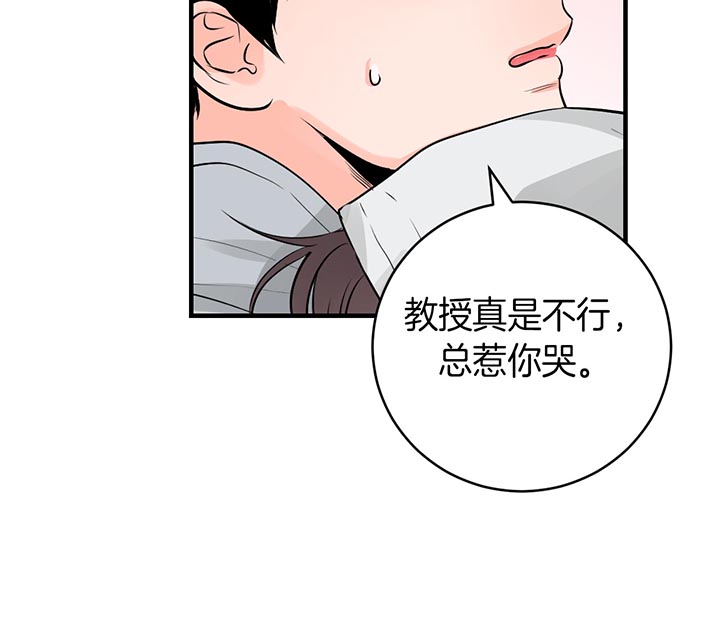 《追爱演练记》漫画最新章节第57话免费下拉式在线观看章节第【14】张图片