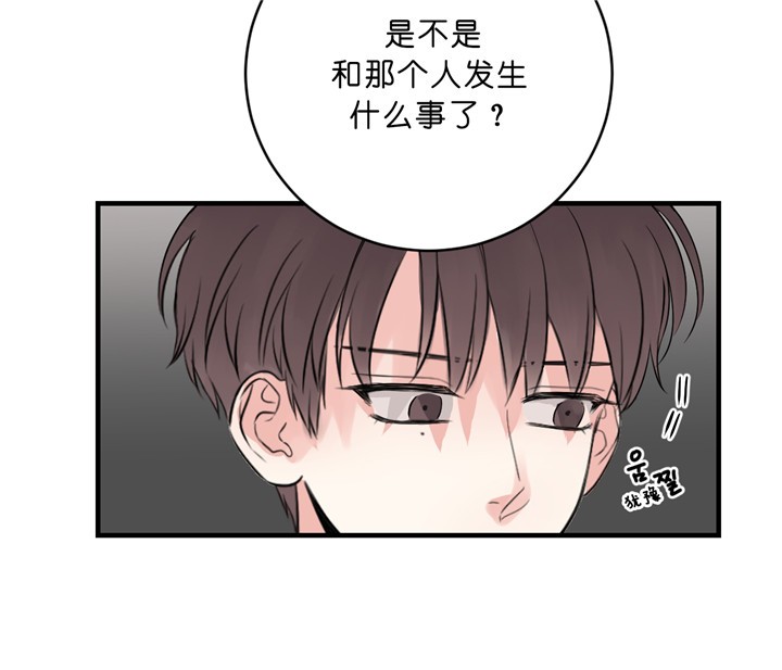 《追爱演练记》漫画最新章节第29话免费下拉式在线观看章节第【33】张图片