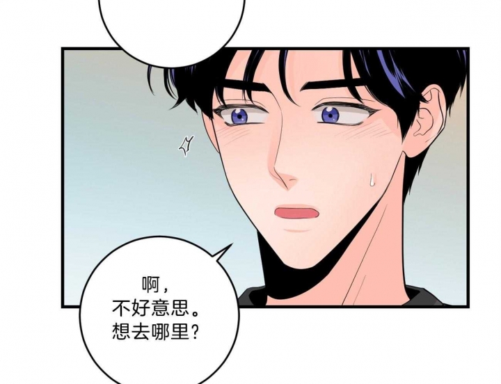 《追爱演练记》漫画最新章节第98话免费下拉式在线观看章节第【4】张图片