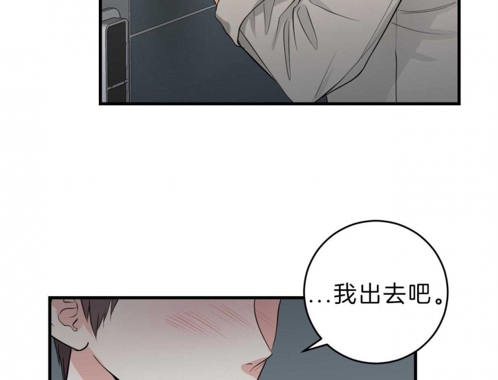 《追爱演练记》漫画最新章节第88话免费下拉式在线观看章节第【39】张图片