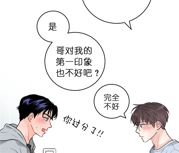 《追爱演练记》漫画最新章节第48话免费下拉式在线观看章节第【24】张图片