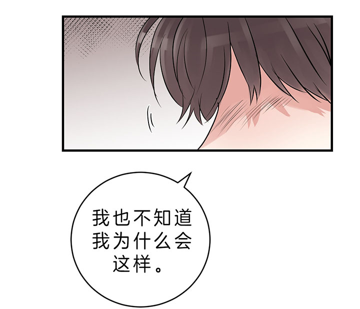 《追爱演练记》漫画最新章节第60话免费下拉式在线观看章节第【20】张图片