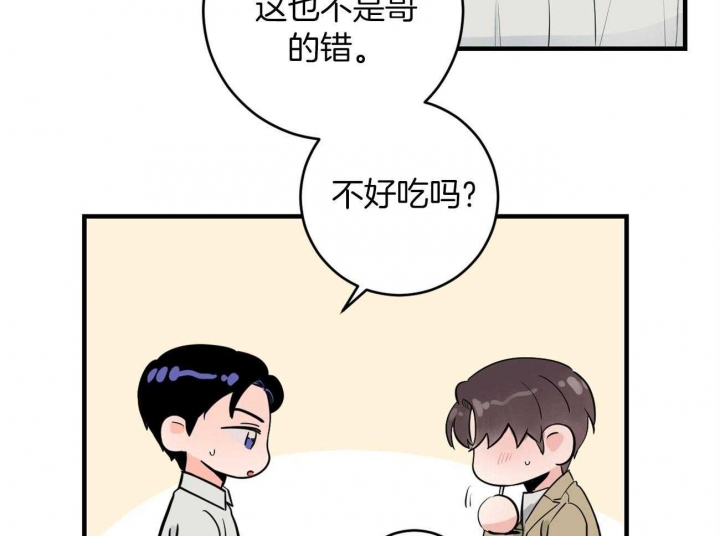 《追爱演练记》漫画最新章节第94话免费下拉式在线观看章节第【6】张图片