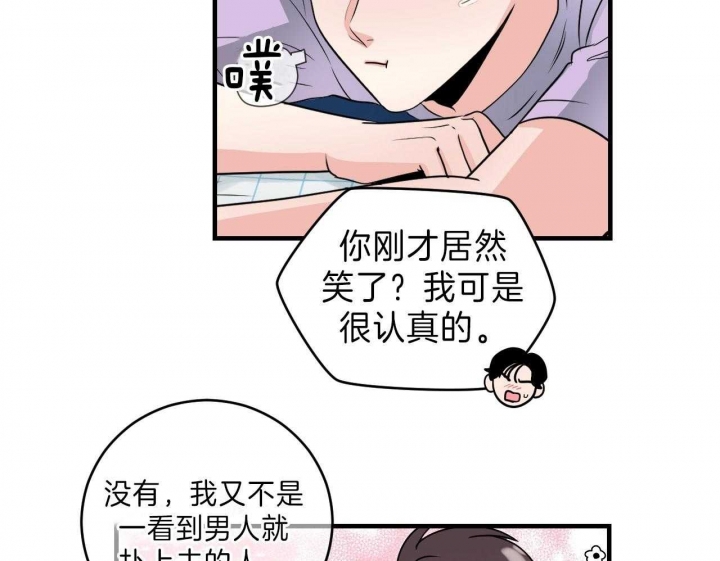 《追爱演练记》漫画最新章节第78话免费下拉式在线观看章节第【15】张图片