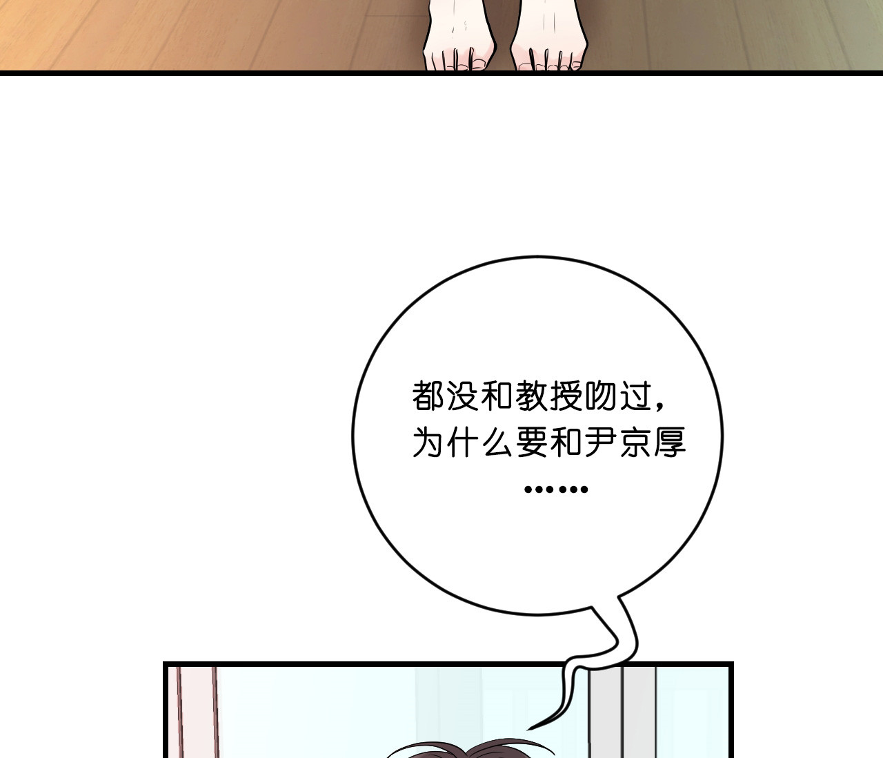 《追爱演练记》漫画最新章节第34话免费下拉式在线观看章节第【21】张图片