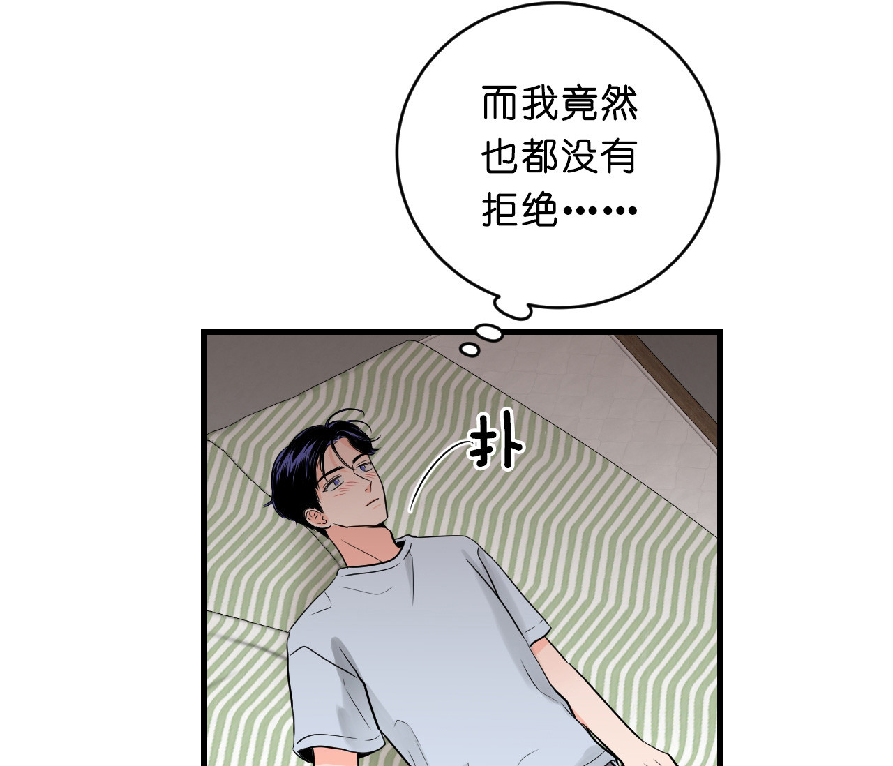 《追爱演练记》漫画最新章节第33话免费下拉式在线观看章节第【32】张图片