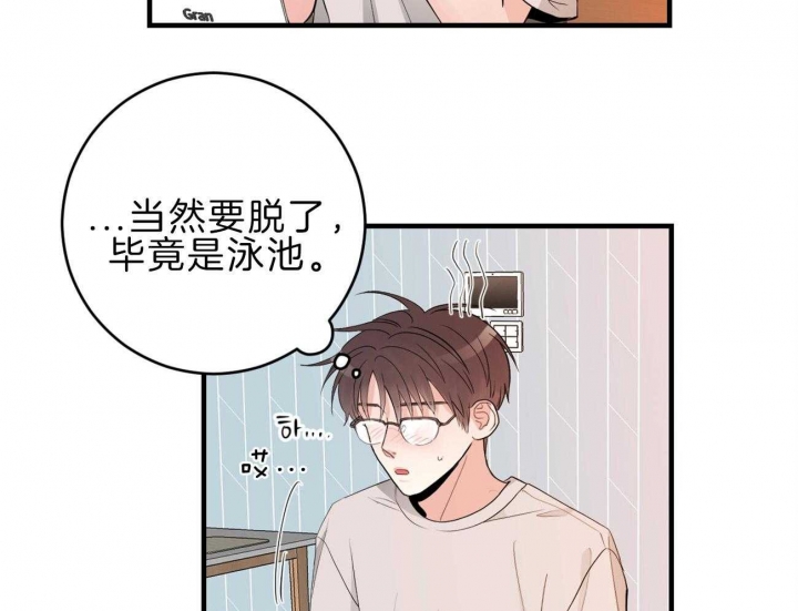 《追爱演练记》漫画最新章节第88话免费下拉式在线观看章节第【19】张图片