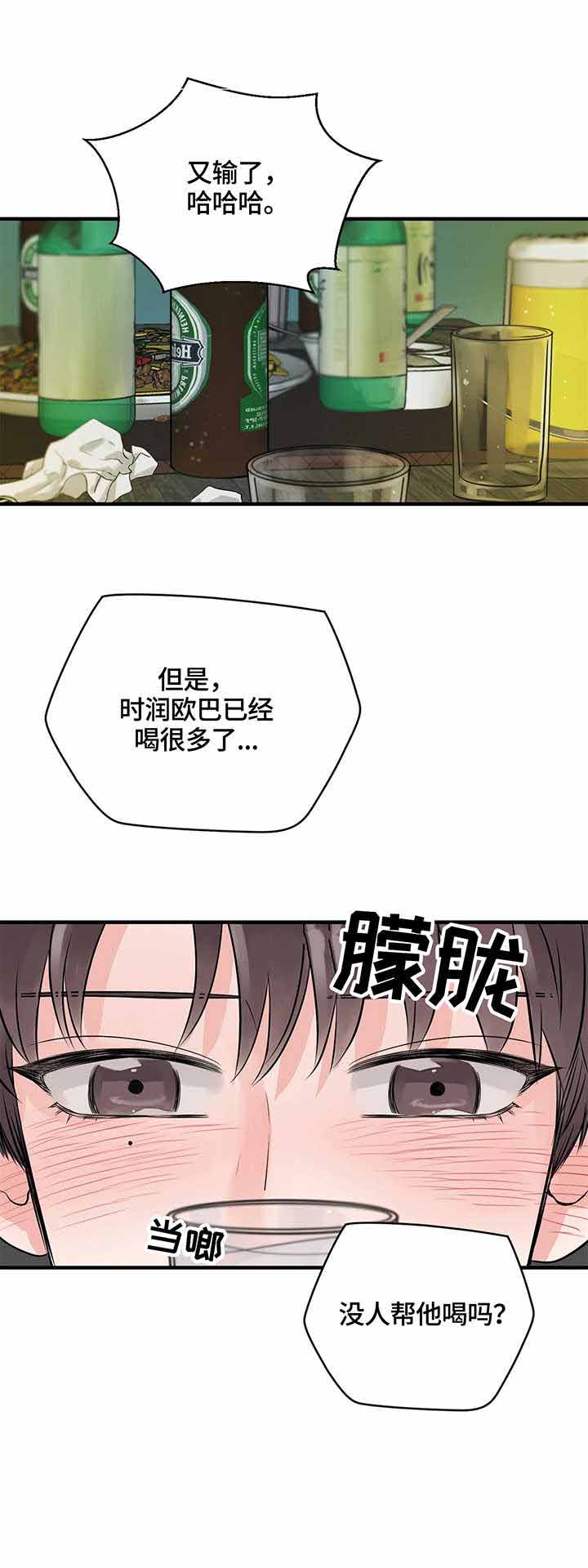 《追爱演练记》漫画最新章节第15话免费下拉式在线观看章节第【4】张图片