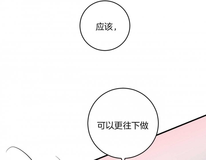 《追爱演练记》漫画最新章节第71话免费下拉式在线观看章节第【18】张图片