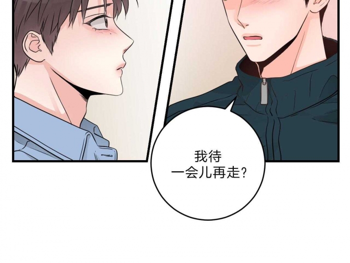 《追爱演练记》漫画最新章节第77话免费下拉式在线观看章节第【35】张图片