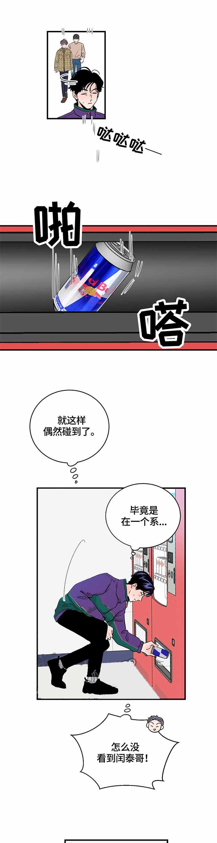 《追爱演练记》漫画最新章节第8话免费下拉式在线观看章节第【1】张图片