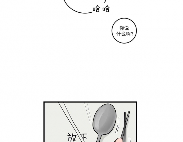 《追爱演练记》漫画最新章节第64话免费下拉式在线观看章节第【23】张图片