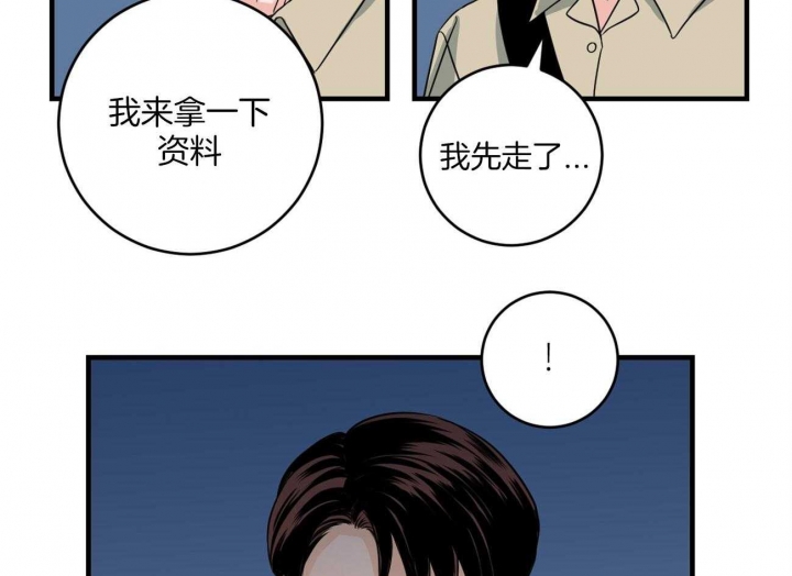 《追爱演练记》漫画最新章节第83话免费下拉式在线观看章节第【2】张图片