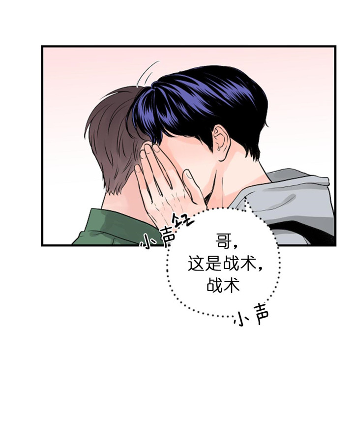 《追爱演练记》漫画最新章节第46话免费下拉式在线观看章节第【20】张图片