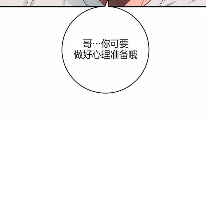 《追爱演练记》漫画最新章节第81话免费下拉式在线观看章节第【11】张图片