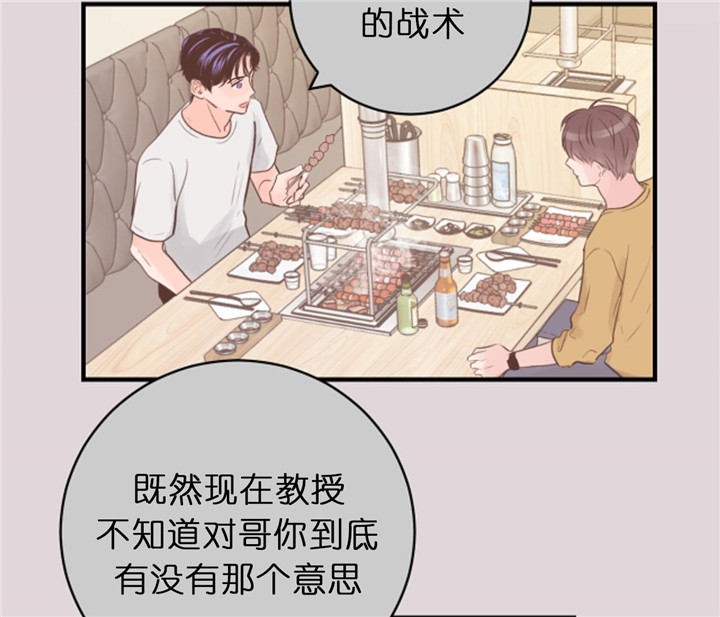 《追爱演练记》漫画最新章节第46话免费下拉式在线观看章节第【22】张图片