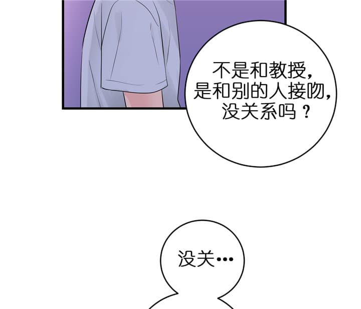 《追爱演练记》漫画最新章节第51话免费下拉式在线观看章节第【19】张图片