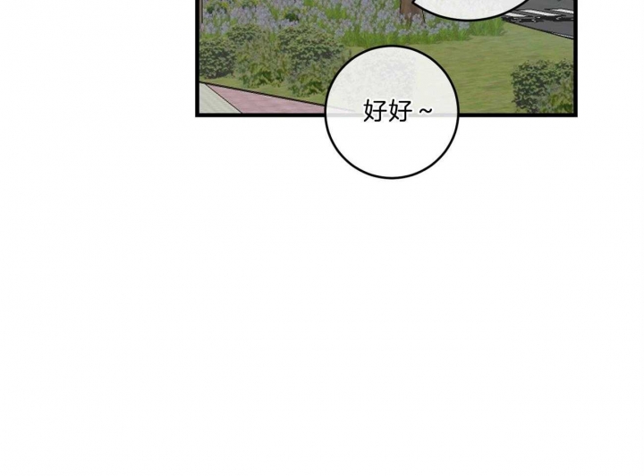 《追爱演练记》漫画最新章节第96话免费下拉式在线观看章节第【11】张图片